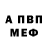 A-PVP Соль Usmon Fayzullayev