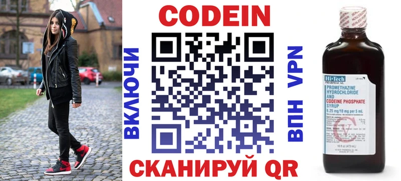 Кодеин Purple Drank  сколько стоит  omg онион  Инза 