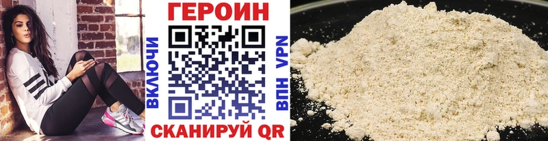Героин VHQ  KRAKEN маркетплейс  Инза 