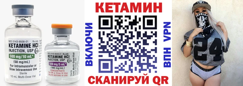Кетамин VHQ  Инза 