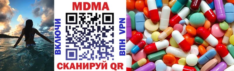 МДМА crystal  Инза 