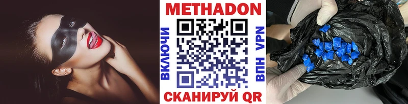 МЕТАДОН кристалл Инза